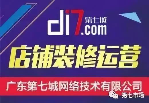 阿里誠信通店鋪詳細裝修思路，你的店鋪做到了嗎？