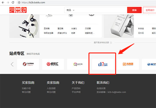 百度愛(ài)采購(gòu)聚合平臺(tái)是什么？和百度有什么關(guān)系？